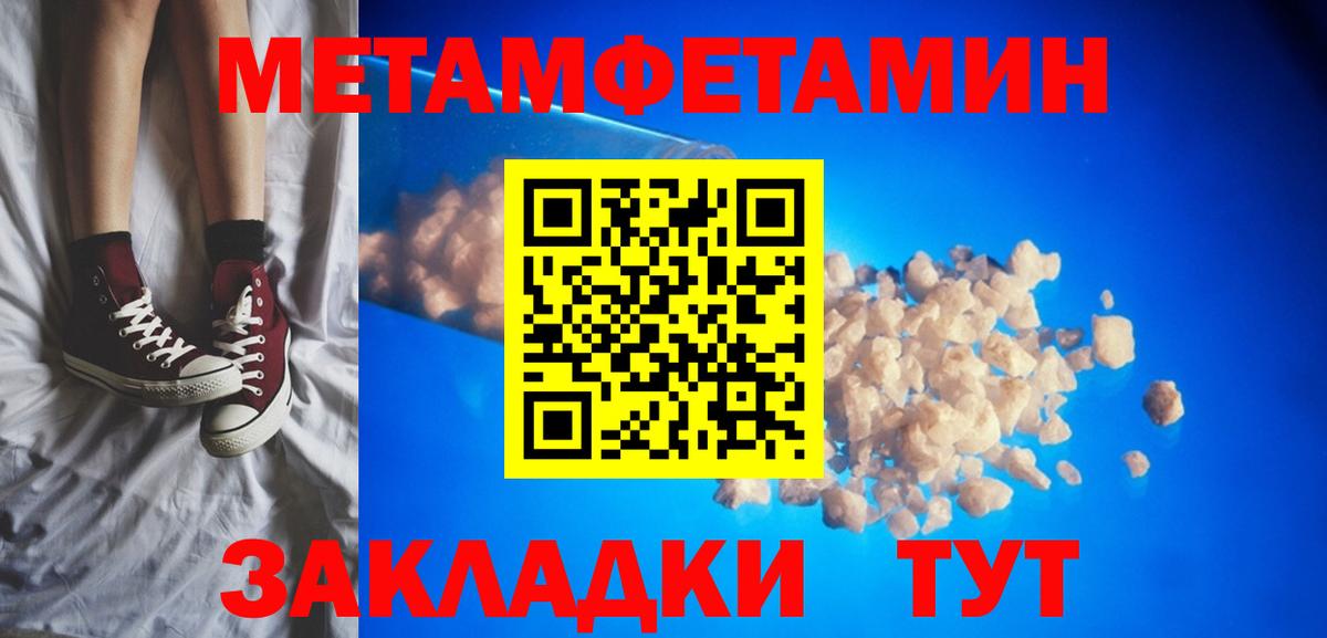 Амфетамин Розовый Осинники