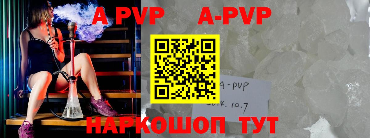 A-PVP мука  Alfa_PVP крисы CK  Альфа ПВП  Вход с VPN  Осинники 