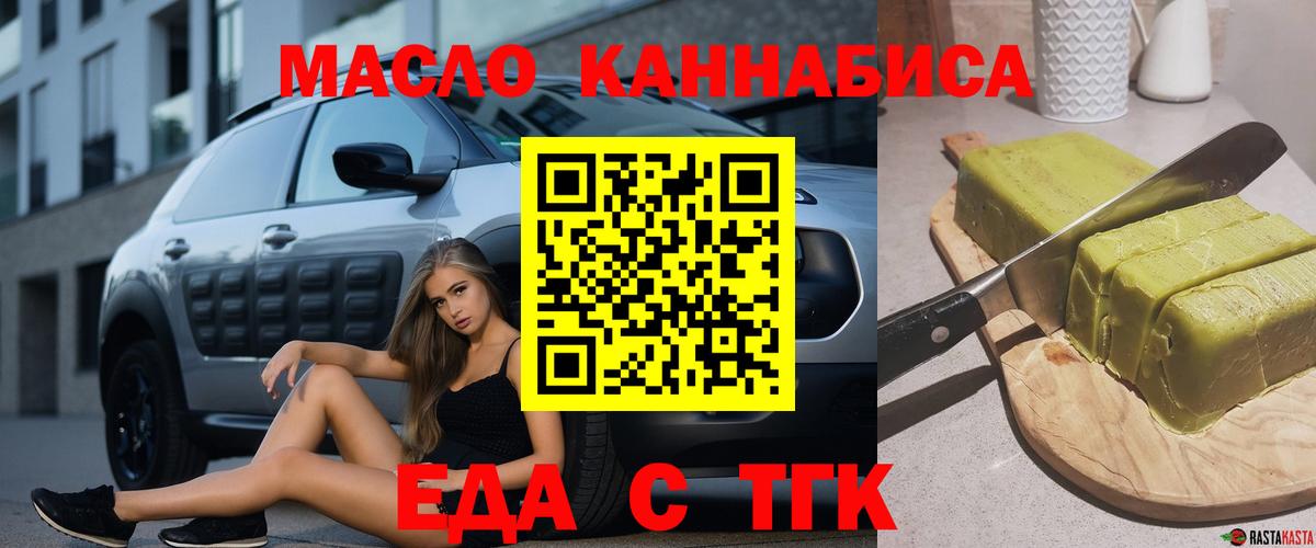 Canna-Cookies конопля  Вход с VPN  Осинники 