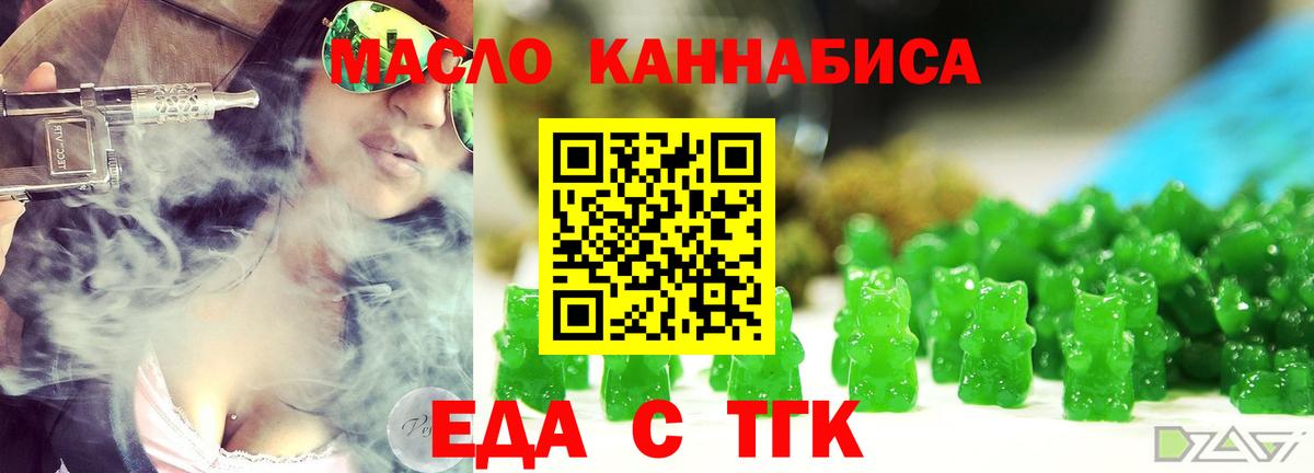 Canna-Cookies марихуана Осинники