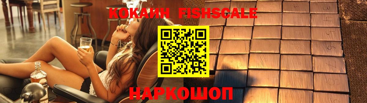 КОКАИН VHQ Осинники