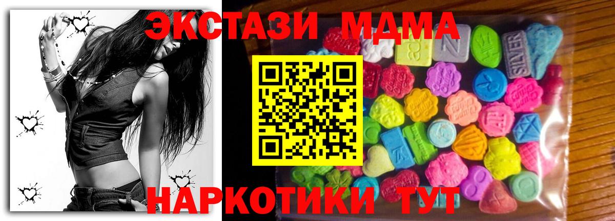 что такое   Вход с VPN  Осинники  Ecstasy  ЭКСТАЗИ 280мг  ЭКСТАЗИ MDMA 