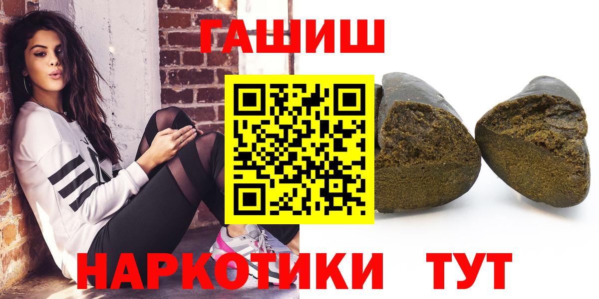 ГАШИШ Premium Осинники