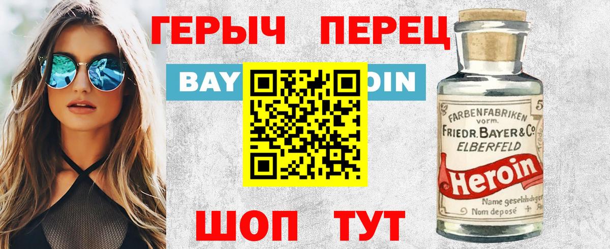 Героин  ГЕРОИН Афган  Вход с VPN  Осинники 