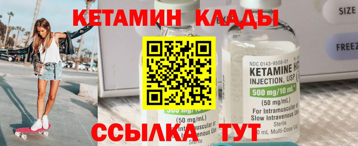 Кетамин ketamine Осинники