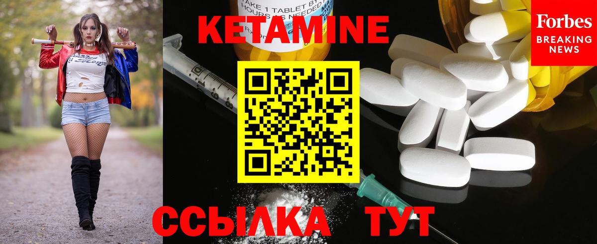 КЕТАМИН VHQ  Вход с VPN  Осинники 
