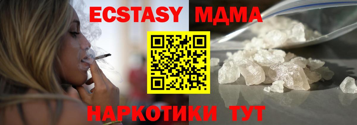 МДМА crystal Осинники