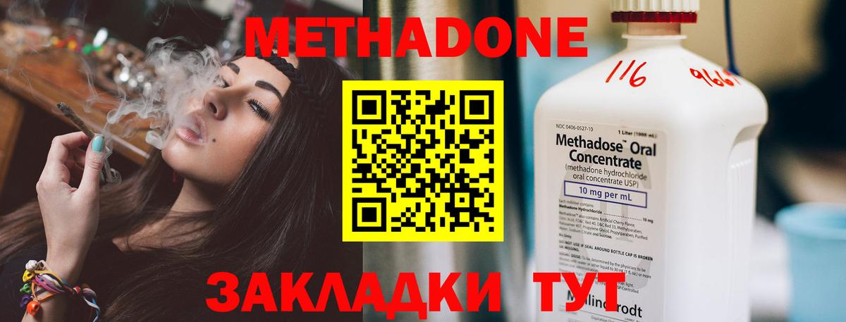 Метадон VHQ  Вход с VPN  Метадон белоснежный  ссылка на мегу зеркало  Осинники 