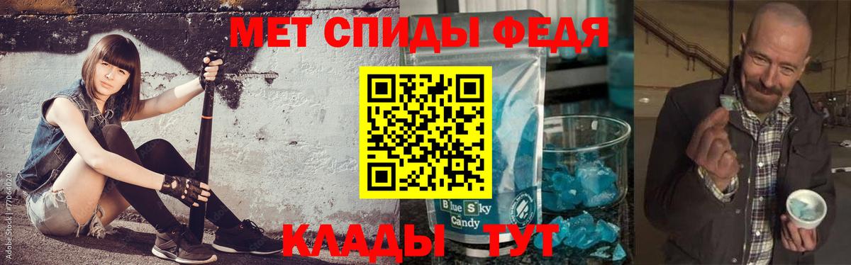 Метамфетамин  Первитин пудра  Первитин пудра  Вход с VPN  Осинники 