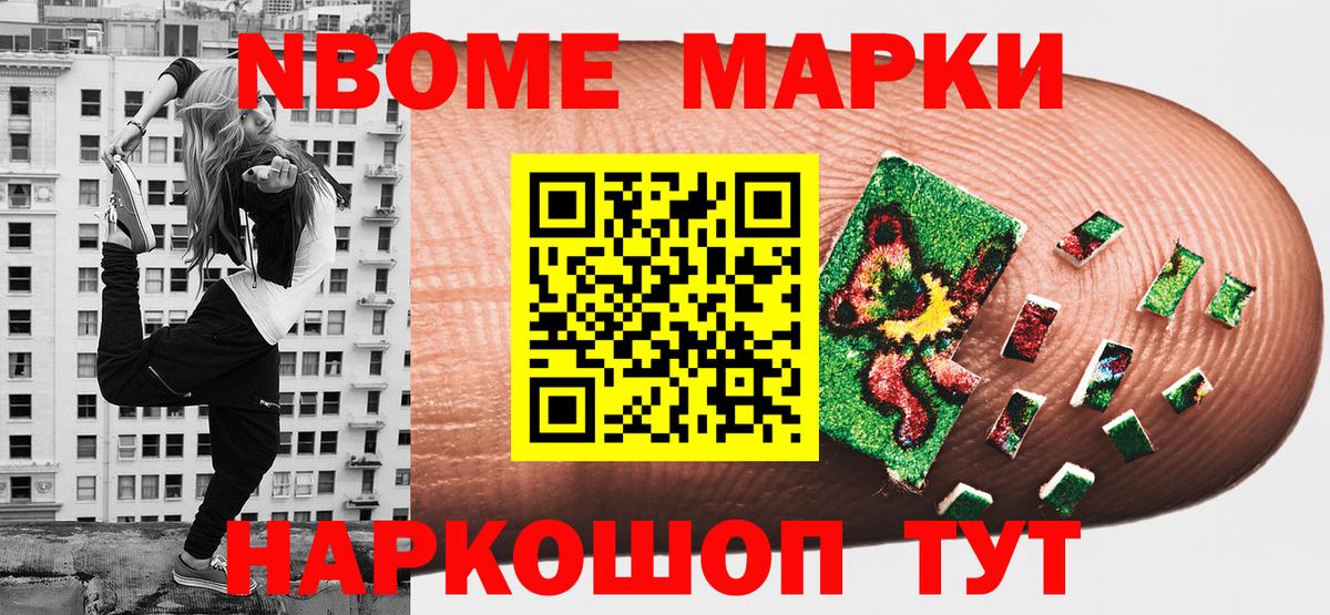 Наркотические марки 1,5мг  купить наркотики сайты  Осинники  Вход с VPN 