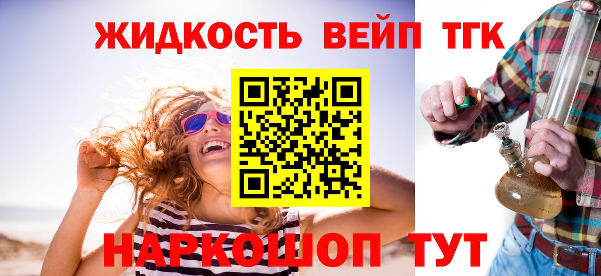 Дистиллят ТГК гашишное масло Осинники