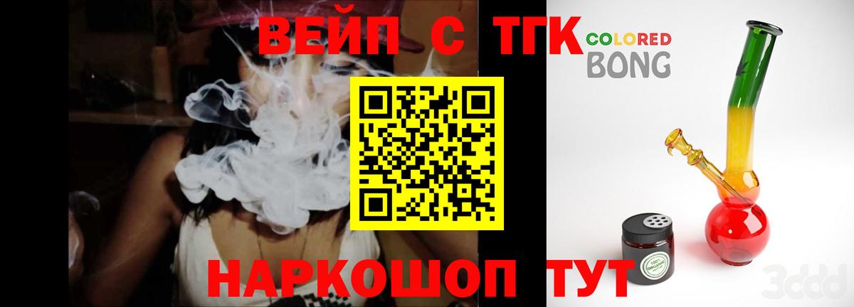 Осинники  ТГК THC oil  Вход с VPN  Дистиллят ТГК гашишное масло 