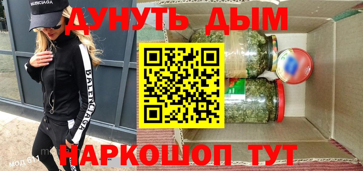 МАРИХУАНА конопля Осинники